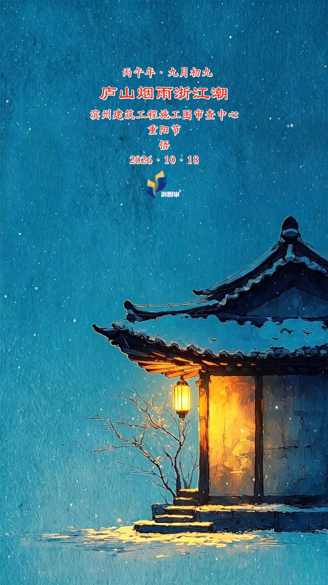 重阳定111(1).jpg