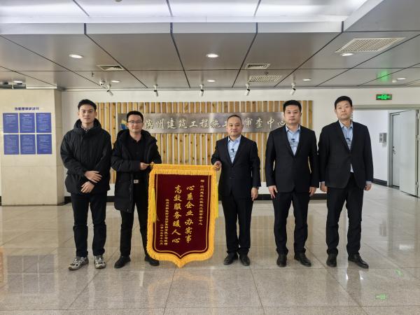 【一面锦旗·一股暖流·一份责任】滨州高新区财金投资集团有限公司赠送锦旗