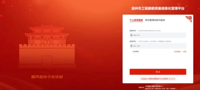 滨州市全面实现工程勘察试样“一码到底”全流程管控