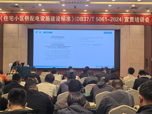 中心审查人员参加山东省建筑电气与智能化2026年常务理事（委员）扩大会议