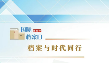 强化城建档案管理  服务城市高质量发展——《城市建设档案管理规定》解读