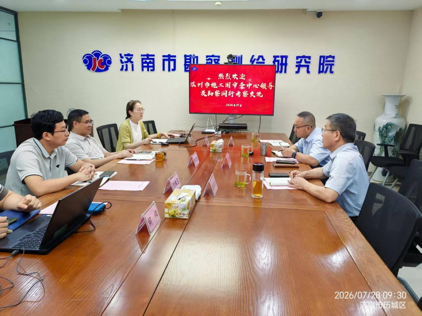 中心赴济南市勘察测绘研究院考察学习