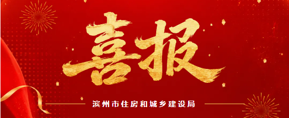 我市数字住建团队在省、市 “数据要素 ×” 大赛再创佳绩
