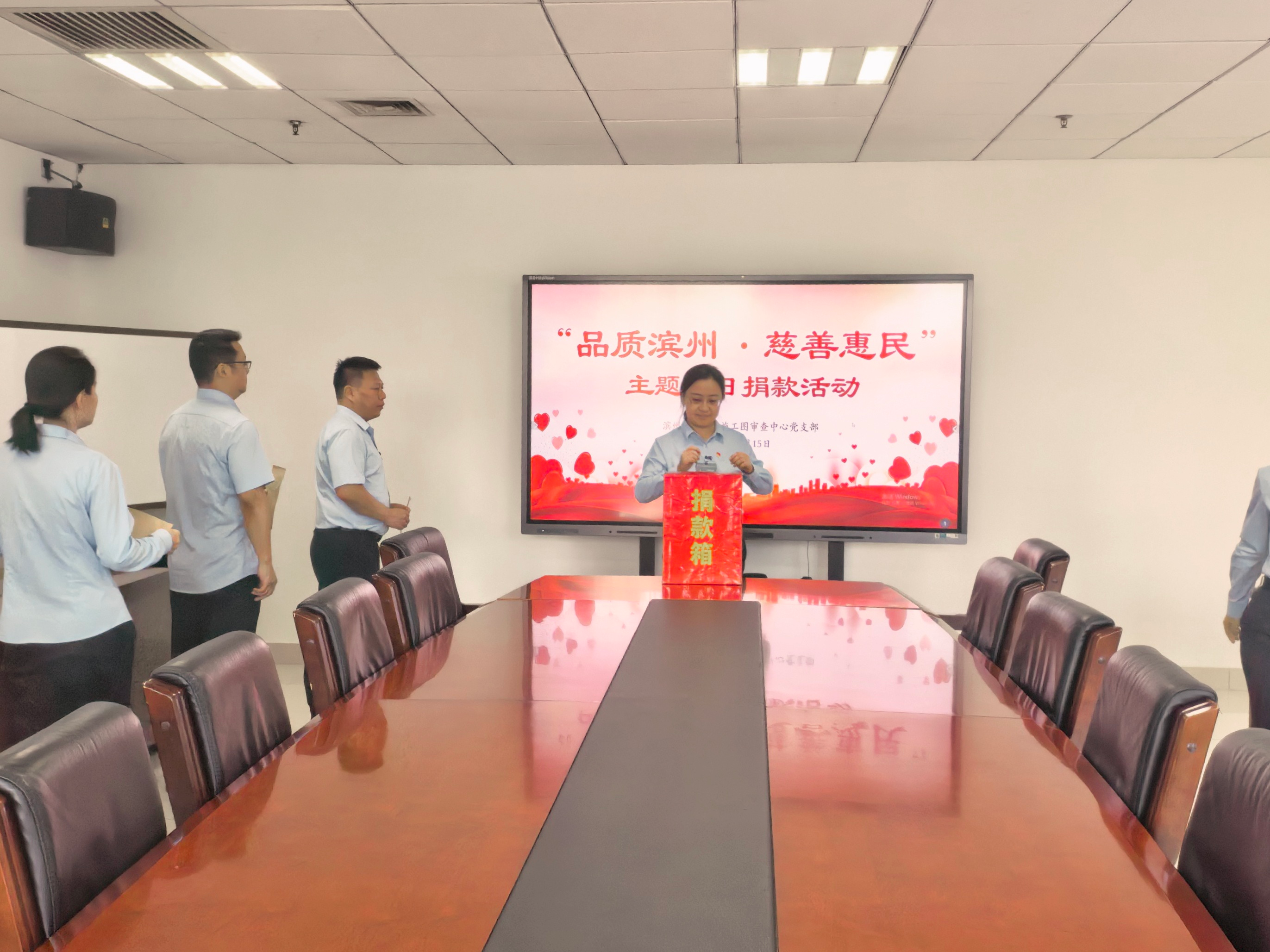 中心开展“品质滨州·慈善惠民”主题党日捐款暨“慈心一日捐”活动